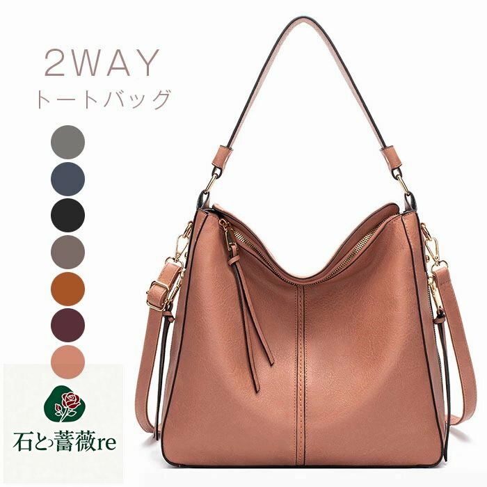 2wayバッグ レディース ショルダーバッグ 2way レディースバッグ 斜めがけ ハンドバッグ 肩掛け 大容量 ビジネスバッグ カバン カジュアル フォーマル オフィス 面接 お受験 結婚式 二次会 冠婚葬祭 入学式 入園式 卒業式 ファスナー