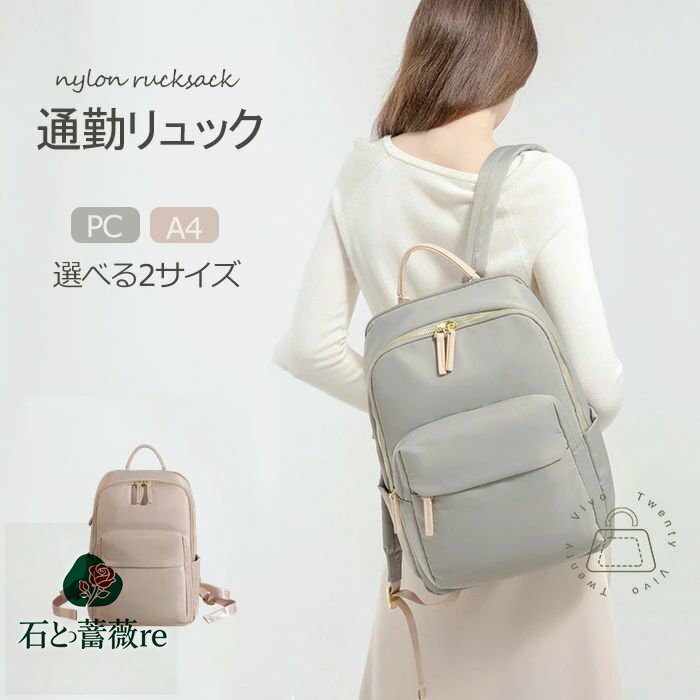 PCリュック PCバッグ 大きいサイズ レディース リュック ビジネスリュック PC収納 パソコンリュック リュックサック 軽量 大容量 A4 14インチPC対応 通勤 独立PCポケット 背面ポケット キャリーオントラベルボトル 撥水