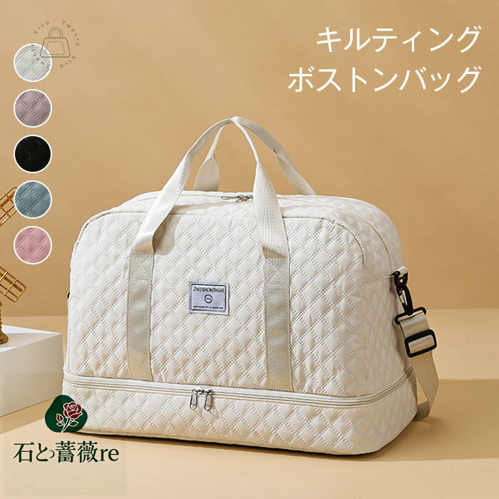 ボストンバッグ キルティング レディース メンズ 旅行バッグ 大容量 軽い 二泊三日 ナイロン 撥水 機内持ち込みバッグ 修学旅行 旅行バッグ スポーツバッグ ジムバッグ シューズ収納 肩掛け ゴルフ おしゃれ 1泊2日 2泊3日