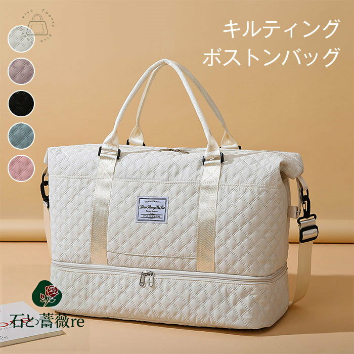 ボストンバッグ キルティング レディース メンズ 旅行バッグ 大容量 軽い 二泊三日 ナイロン 撥水 機内持ち込みバッグ 出張 修学旅行 旅行バッグ 旅行カバン スポーツバッグ ジムバッグ シューズ収納 肩掛け ゴルフ 軽い 1泊2日 2泊3日
