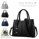 ブラックフォーマルバッグ 2WAY レディース ショルダーバッグ ハンドバッグ フォーマル セレモニー トートバッグ 肩掛け 通勤バッグ お仕事バッグ オフィス フェイクレザー 大人カジュアル 高見え カバン ママ 母の日 プレゼント