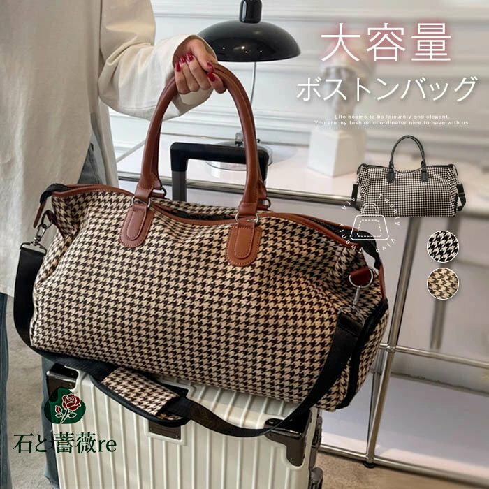 ボストンバッグ チェック柄 大きめ レディース メンズ 大容量 キャリーオンバッグ 修学旅行 軽量 機内持ち込みバッグ ボストンバッグ 旅行バッグ 鞄 カバン 旅行カバン ヨガバッグ おしゃれ 女性 男性 事務バッグ 1泊 2泊 3泊 送料無料