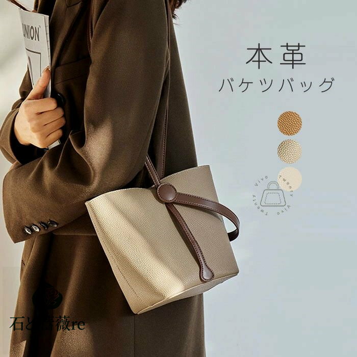バケツ型 バッグ 本革 ショルダーバッグ レディース ハンドバッグ バッグインバッグ 2WAY 肩掛けバッグ フォーマル 大容量 本革 レザーバッグ セレモニーバッグ 通勤 お仕事 斜め掛け オシャレ バケツ型 上品 ビジネス 高見え(4)