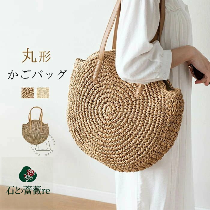 かごバッグ 丸形 レディース 肩掛けバッグ 春夏 ハンドバッグ 大きめ 大人 肩掛けバッグ 手提げバッグ かごバッグ 大容量 通勤 軽量 大きいサイズ 編みバッグ 編み込み 軽量 ショルダーバッグ メッシュ ペーパー 海 おしゃれ ナチュラル 大人可愛い プレゼント 送料無料