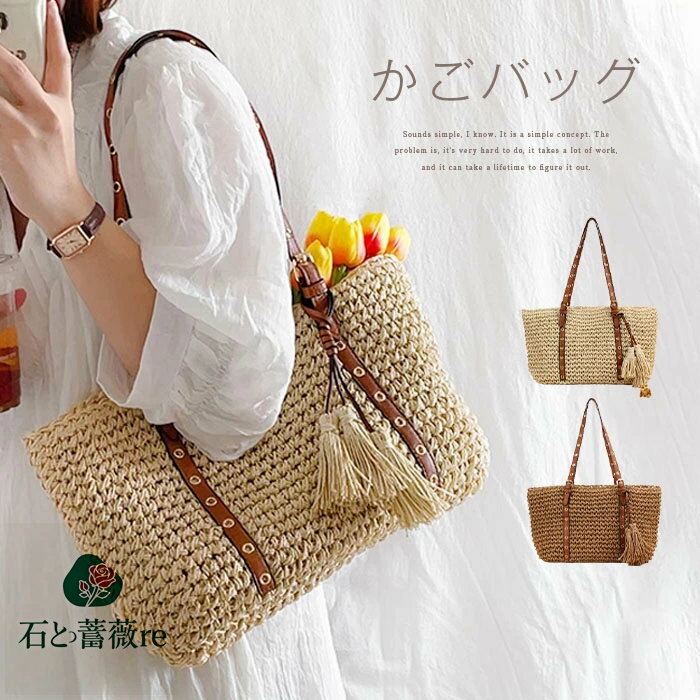 かごバッグ トートバッグ レディース ファスナー付き 大きめ a4 革ハンドル 肩掛け フリンジ バスケット ペーパーバッグ 超軽量 軽い 大容量 大人可愛い 通勤 通学 編み込み 浴衣 バッグ 彼女 プレゼント ハンドバッグ レディース