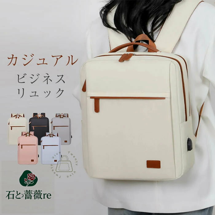 リュックバック リュック レディース 軽量 バッグ 大人 PC ビジネスリュック おしゃれ 通学 通勤 人気 おしゃれ ナイロン 大容量 メンズ 男女兼用 バックパック 旅行 ギフト a4 リュック レディース 軽量 pc リュック 撥水 送料無料