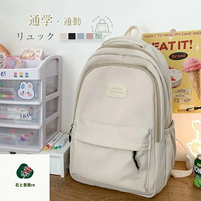 リュック レディース リュックサック 軽量 バックパック 無地 通学バッグ 大人 おしゃれ…