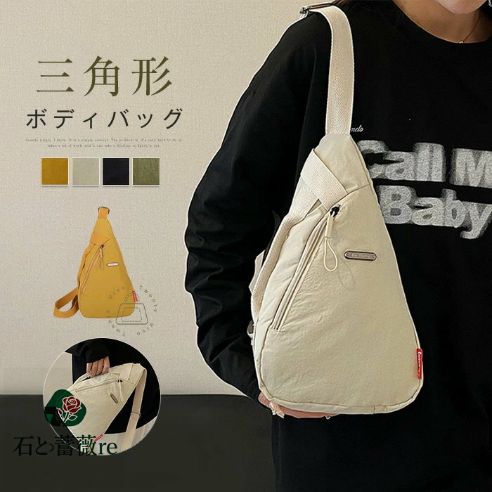 ワンショルダー バッグ レディース ボディバッグ メンズ 斜めがけ バッグ ナイロン 軽量 ミニバッグ クロスボディ バッグ 無地 きれいめ 肩掛け ショルダー 手提げ カジュアル ポケット 2way バッグ イエロー オフホワイト ブラック グリーン 送料無料