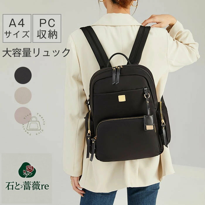 リュック レディース 通勤 おしゃれ ビジネスリュック レディース 大容量 pcリュック 通勤 軽量 a4 女性 ノートpc おしゃれ きれいめ 軽い かわいい 大容量 通勤リュック pcリュック ナイロン pc収納 ノートパソコン 収納 防水 仕事 出張