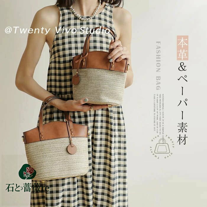 本革 かごバッグ ショルダーバッグ レディース 斜め掛けバッグ かごバッグ 2way ハンドバッグ 小さめ 編み込み 本革ショルダー付き 革ハンドル 手提げ ペーパー素材 大人可愛い 海 浴衣 夏祭り 夏バッグ 浴衣バッグ 旅行 リゾート