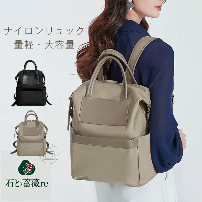 リュック レディース 通勤 ナイロン 軽い 大容量 軽量 バックパック レディース a4 リュック ビジネスリュック ママバッグ 大容量 収納 おしゃれ リュック 通勤バッグ仕事 収納 撥水 通勤用 仕事 出張 大きめ 送料無料