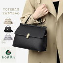 ブラックフォーマルバッグ トートバッグ レディース ハンドバッグ 2WAYバッグ フォーマル セレモニー ショルダーバッグ 肩掛け 通勤バッグ お仕事バッグ 斜め掛け オフィス フェイクレザー 大人カジュアル 合成皮革 カバン ママ 送料無料