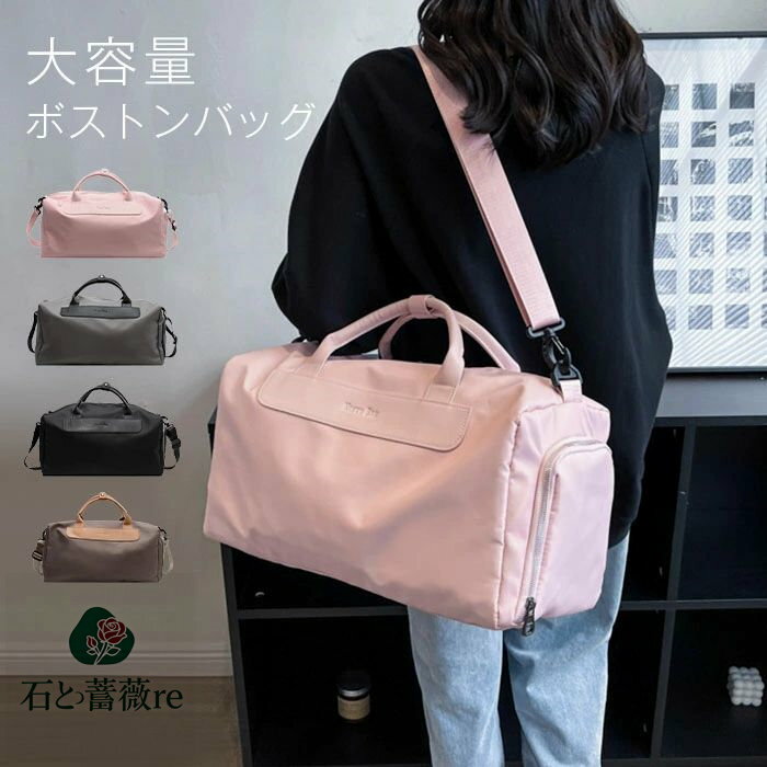 ボストンバッグ レディース メンズ 修学旅行 大容量 軽量 旅行バッグ キャリーオンバッグ 3way 防水 折りたたみ コンパクト 旅行バック 機内持ち込み スポーツバッグ ジムバッグ シューズ収納 軽い 1泊2日 2泊3日 大容量 バッグ