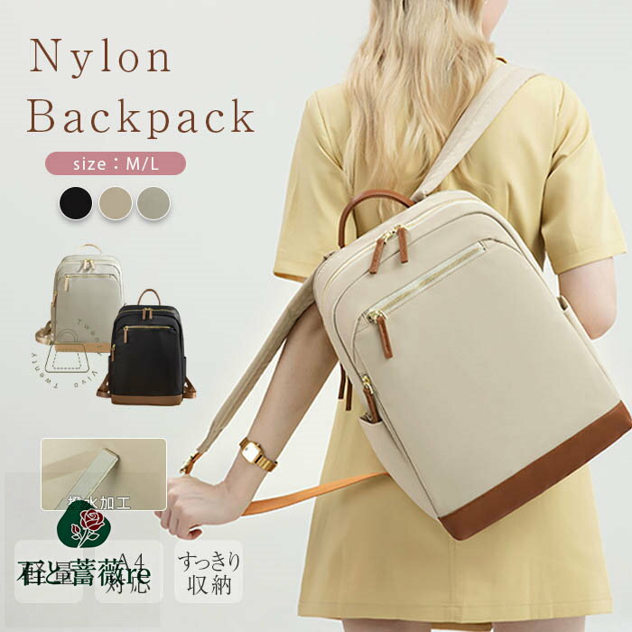 ビジネスリュック レディース リュック 通勤 パソコンバッグ 15インチ リュックサック 16インチノートパソコン 撥水 ビジネスバッグ PCバッグ パソコンリュック PC バックパック かばん女性用 A4サイズ きれいめ 営業 通勤 軽い 大容量 バッグ