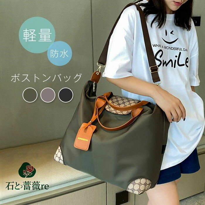 ボストンバッグ レディース ナイロン 防水 トートバッグ 大容量 修学旅行 軽量 大容量 大きめ 2way ショルダーバッグ 斜め掛け バッグ トラベル キャリーオンバッグ 旅行バッグ 鞄 旅行カバン 折り畳み 多収納 男女兼用 ジムバッグ