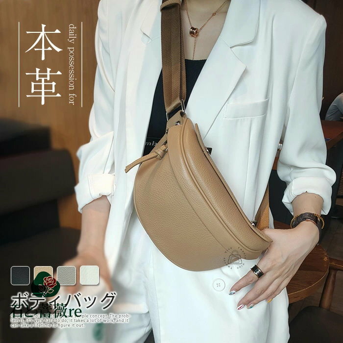 本革 ボディバッグ ウエストポーチ ミニショルダーバッグ レディース 小さめ 斜めがけバッグ レザー ショルダーバッグ 大人 肩掛けバッグ ミニバッグ 高見え 本革バッグ 革 かばん おしゃれ かわいい きれいめ カジュアル プレゼント 送料無料