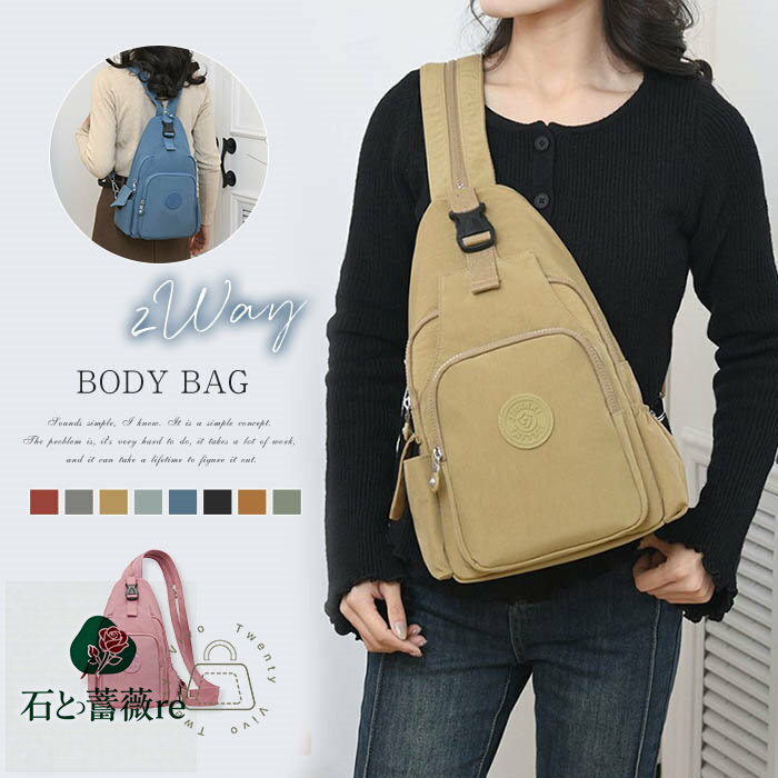 ボディバッグ レディース 小さめ リュック 無地 ショルダーバッグ 2way バッグ 3way ショルダー 斜め掛け 肩掛け ウエストバッグ ワンショルダー ママバッグ おしゃれ かわいい カジュアル 軽量 軽い 仕切り シンプル 送料無料