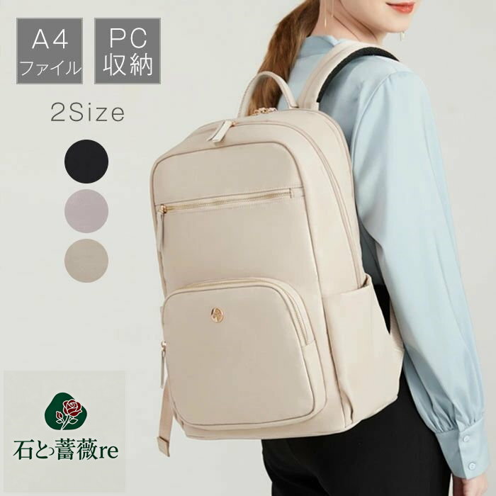 ビジネスリュック レディース ナイロン リュック 通勤 パソコンバッグ リュックサック ノートパソコン 撥水 ビジネスバッグ PCバッグ パソコンリュック PC バックパック かばん女性用 パソコン A4サイズ 大容量 バッグ 14インチ 15.6インチ