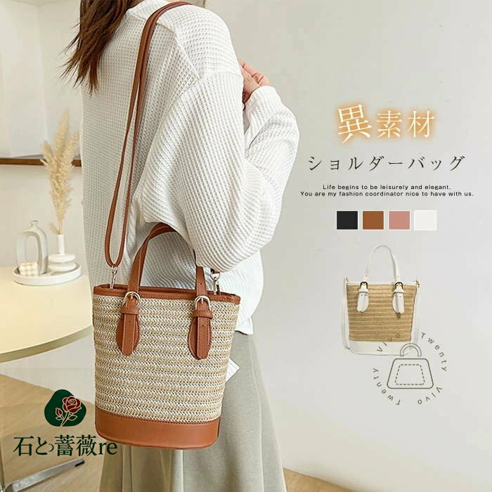 かごバッグ ショルダー バッグ 斜めがけ レディース 小さめ サマーバッグ バケツ型 バッグ 鞄 籠バッグ 小さめ 肩掛け カゴバッグ 手提げ 夏バッグ 2way 大人 可愛い 編みバッグ 浴衣 バッグ ナチュラル カジュアル おしゃれ かわいい 無地