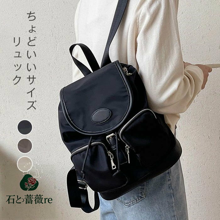 リュック 小さめ レディース 軽量 通勤 通学 超軽量 リュック ナイロン 旅行 通勤リュック 通学 バッグ お洒落 小型 女性 マザーズバッグ マザーズリュック ポケット 多い 多収納 軽い 防水 撥水加工 アウトドア リュックサック