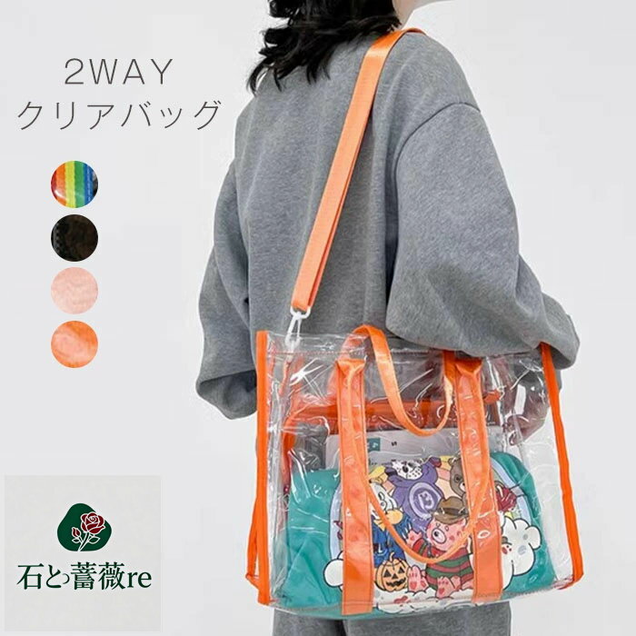 プールバッグ レディース メンズ トートバッグ 2way バッグ 手提げ ショルダー 肩掛け プールバック クリアバッグ 大容量 シンプル おしゃれ ビーチバッグ 水泳 スイミング 大人用 おしゃれ 防水 中学生 撥水 ママ 大人 透明 ビニール ジムバッグ