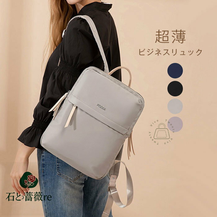 リュック レディース 通勤 軽量 ビジネスリュック 大容量 軽い レディース a4 ノートpc pcリュック ビ..