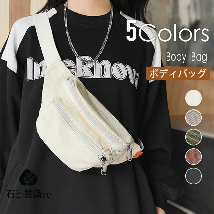 キャンバス ボディバッグ ウエストポーチ ショルダーバッグ 斜めがけ レディース メンズ 小さめ 鞄 ミニバッグ ポシェット バッグ 軽量 ミニバッグ おしゃれ かわいい 可愛い ブルー オレンジ 白 ホワイト 黒 ブラック グリーン