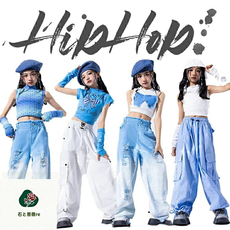 キッズ ブルー系 無袖 4タイプ ダンス衣装 キッズダンス カーゴパンツ 女の子 タンクトップ へそ出し 無袖 パンツ デニムズボン ズボン パンツ ガールズ ダンスウェア 団体服 発表会 応援団 イベント カッコイイ jazz HIPHOP K-POP ユニーク 110-180