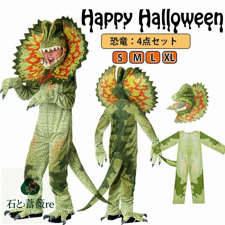 ハロウィン 衣装 子供 恐竜 着ぐるみ コスプレ 変装 女の子 男の子 カメレオン 恐竜 コスチューム 可愛い アニメ キャラクター コスプレ 衣装 子供 ハロウィン 変装パーティー コスプレ 文化祭 発表会 halloween 90-140cm