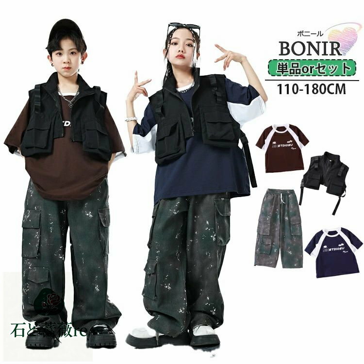 キッズ ダンス衣装 セットアップ シャツ ズボン 女の子 男の子 半袖Tシャツ ヒップホップ ラグランスリ..