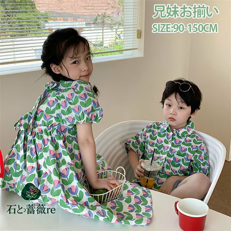 韓国子供服 ワンピース 女の子 花柄 男の子 シャツ 兄妹お揃い アロハ シャツ 夏服 可愛い ビーチウエ..