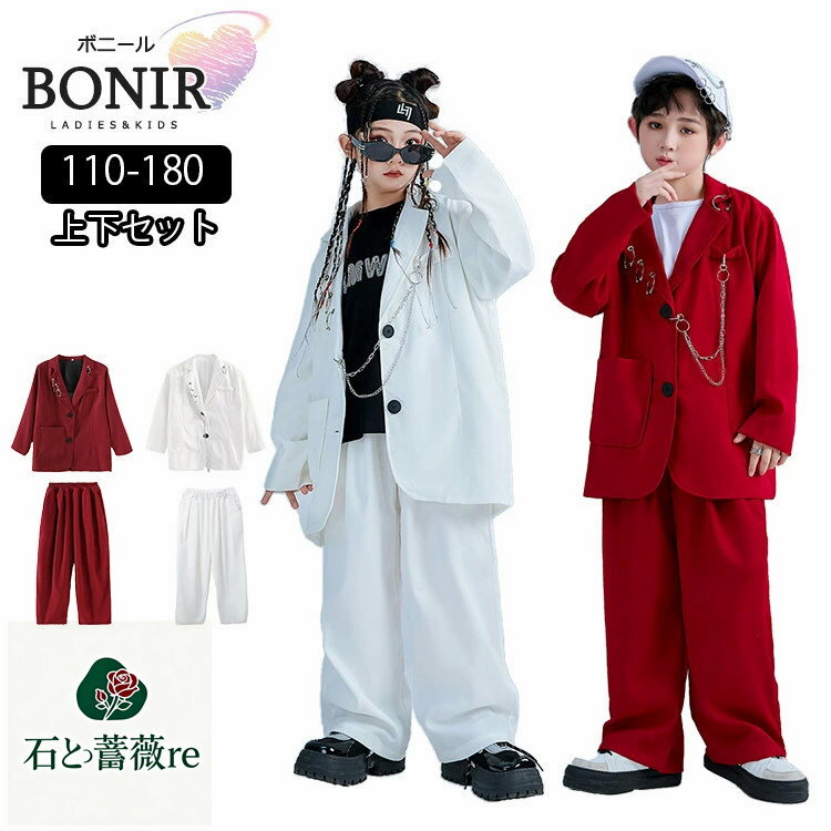 キッズダンス衣装 スーツ セットアップ 白 赤 コート ロック ダンス ステージ衣装 子供服 ヒップホップ ジャズ ストリート トップス ズボン ガールズ ダン...