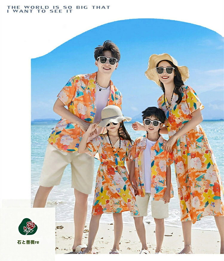 石と薔薇reの親子 お揃い 海 ペアルック オレンジ アロハ シャツ 短パン 半袖 ロング丈 花柄 ワンピース ハワイ 旅行 リンクコーデ 親子ペア カップル ママ パパ 息子 娘 レディース メンズ キッズ 女の子 男の子 家族お揃い 家族旅行 兄妹 夫婦 ビーチ 海外旅行 プレゼント｜アングル2