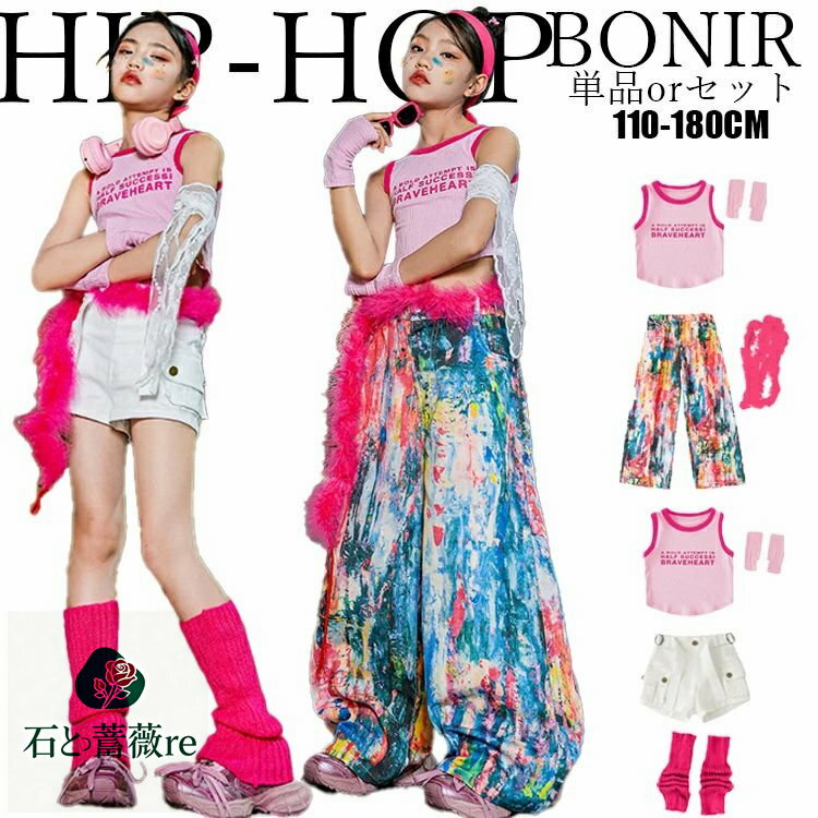 Y2K ダンス 衣装 キッズ 原宿系 ヒップホップ カラフル ピンク タンクトップ ズボン セットアップ ガールズ おしゃれ ステージ衣装 イベント発表会 派手 目立つ 落書き カラフル ズボン レッグウォーマー付き 韓国風 女の子 カジュアル 個性派 ファッション 110〜180cm