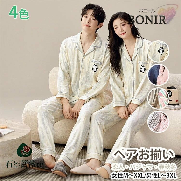 商品詳細 商品内容 パジャマ上下セット 素材 綿・ポリエステル カラー 写真通り サイズ （cm/kg） ★具体的な寸法は画像をご確認ください。 関連商品 ※サイズは平置きの状態で計測しています。 ※測る箇所により、若干の誤差が生じる場合もございます。ご了承下さいませ。 注意 ※モデル着用画像は撮影環境により実物の色と異なって見える場合がございます。 ※ご覧の端末のモニター設定によっては実物の色味と異なって見える場合がございます。商品詳細 商品内容 パジャマ上下セット 素材 綿・ポリエステル カラー 写真通り サイズ （cm/kg） ★具体的な寸法は画像をご確認ください。 関連商品 ※サイズは平置きの状態で計測しています。 ※測る箇所により、若干の誤差が生じる場合もございます。ご了承下さいませ。 注意 ※モデル着用画像は撮影環境により実物の色と異なって見える場合がございます。 ※ご覧の端末のモニター設定によっては実物の色味と異なって見える場合がございます。