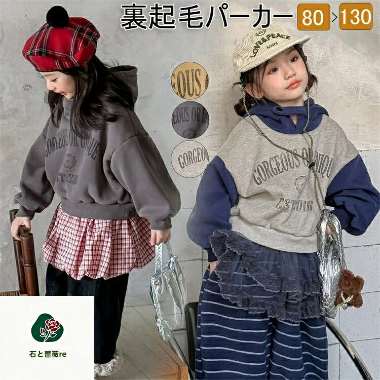 商品詳細 商品内容 裏起毛パーカー 素材 綿・ポリエステル カラー 写真通り サイズ （cm/kg） ★画像をご確認ください。 ※サイズは平置きの状態で計測しています。 ※測る箇所により、若干の誤差が生じる場合もございます。ご了承下さいませ。 関連商品 キーワード検索 子供 トレーナー 裏起毛 キッズ パーカー 女の子 男の子 長袖 冬 韓国風 保温 暖かい かわいい シンプル カジュアル 通園 通学 秋冬服 注意 ※モデル着用画像は撮影環境により実物の色と異なって見える場合がございます。 ※ご覧の端末のモニター設定によっては実物の色味と異なって見える場合がございます。商品詳細 商品内容 裏起毛パーカー 素材 綿・ポリエステル カラー 写真通り サイズ （cm/kg） ★画像をご確認ください。 ※サイズは平置きの状態で計測しています。 ※測る箇所により、若干の誤差が生じる場合もございます。ご了承下さいませ。 関連商品 キーワード検索 子供 トレーナー 裏起毛 キッズ パーカー 女の子 男の子 長袖 冬 韓国風 保温 暖かい かわいい シンプル カジュアル 通園 通学 秋冬服 注意 ※モデル着用画像は撮影環境により実物の色と異なって見える場合がございます。 ※ご覧の端末のモニター設定によっては実物の色味と異なって見える場合がございます。