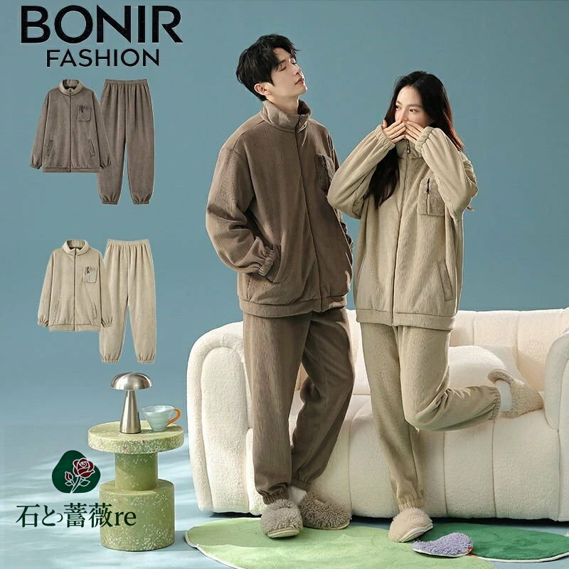 「2着セット」ペアルック パジャマ ベージュ ブラウン 秋冬 厚手 フリース 起毛素材 暖かい ペアパジャ..