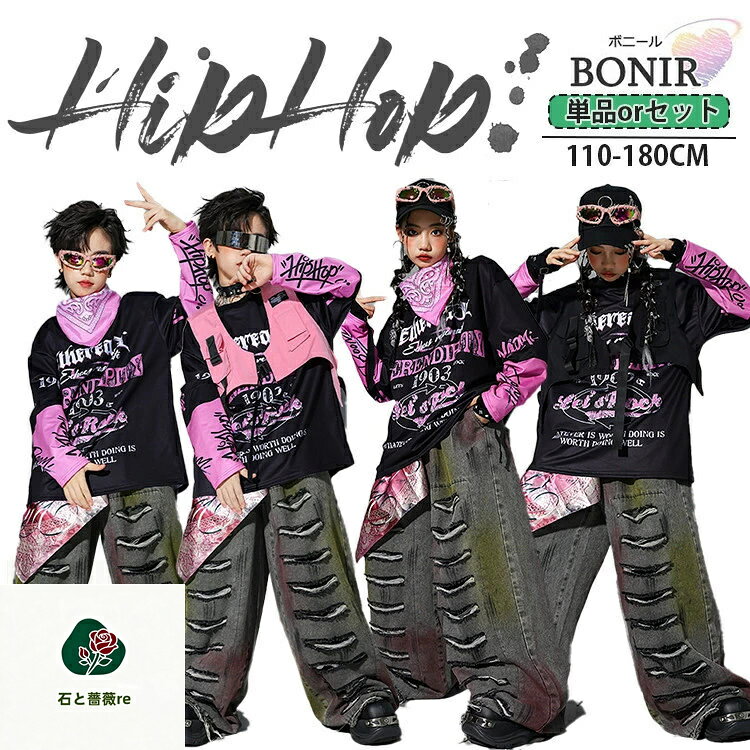 Rakuten - ダメージ パンツ ダンス衣装 重ね着 ブラック 長袖 キッズ ガールズ 長ズボン ダンスウェア 発表会 応援団 イベント ジュニア カッコイイ 普段着 jazz K-POP オシャレ DANCE 110~180