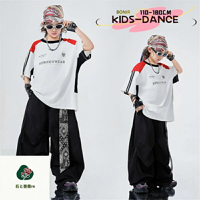 Rakuten - キッズ ダンス衣装 チアガール 発表会 K-POP 舞台衣装 ホワイト Tシャツ ブラック ワイドパンツ セットアップ ヒップホップ HIPHOP 男の子 女の子 ステージ衣装 ダンスウェア 子供服 チーム衣装 ジャッズ 派手 応援団