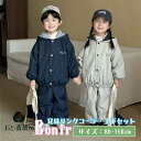 上下セット フード付き セットアップ パーカー キッズ お揃い 兄妹 裏起毛 ジャケット パンツ リンクコーデ 女の子 男の子 おしゃれ 可愛い 冬服 小学生 ...