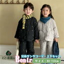 キッズ ルームウェア セットアップ 上下セット お揃い 兄妹 裏起毛 リンクコーデ 女の子 男の子 おしゃれ 可愛い 冬服 子供服 小学生 部屋着 アウトドア ...