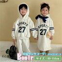 キッズ スポーツウェア ワンピース 兄妹 お揃い トレーナー 上下セット セットアップ 子供服 女の子 男の子 おしゃれ 可愛い 春秋 ジュニア パンツ 小学生...