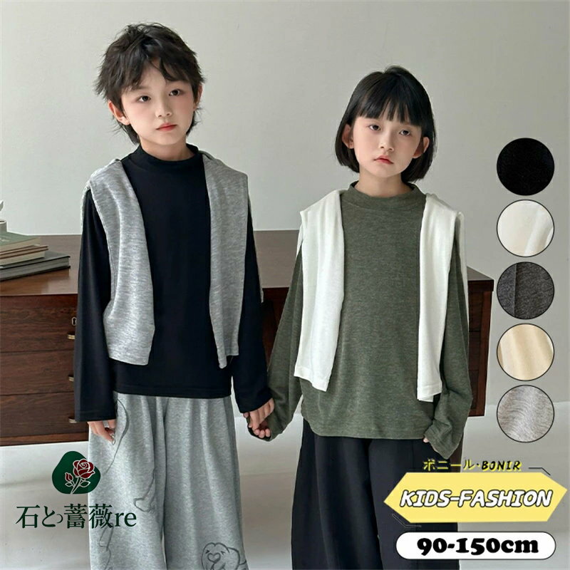 子供服 キッズ 男の子 女の子 長袖 Tシャツ カットソー ハイネック モックネック インナー トップス 韓..