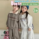 兄妹 お揃い スポーツウェア リンクコーデ キッズ カーキグリーン オフホワイト セットアップ 子供服 女の子 男の子 長袖 ロングパンツ おしゃれ 可愛い 春...