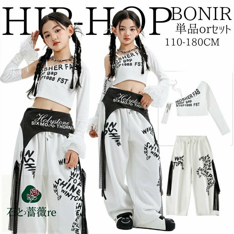 キッズ ダンス 衣装 韓国風 パンツ プリント トップセット グローブ 女の子 クール 個性派 おしゃれ ステージ衣装 ヒップホップ イベント発表会 派手 ダンスウエア 学園祭 練習着 普段着 ファッション 110〜180cm