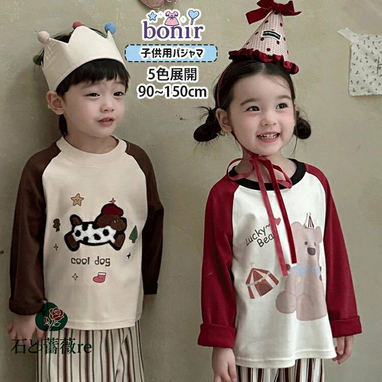 可愛い 動物柄 ペンギン 犬 熊 パンダ パジャマ セットアップ ラグラン袖 長袖 ストライプ ロングパン..