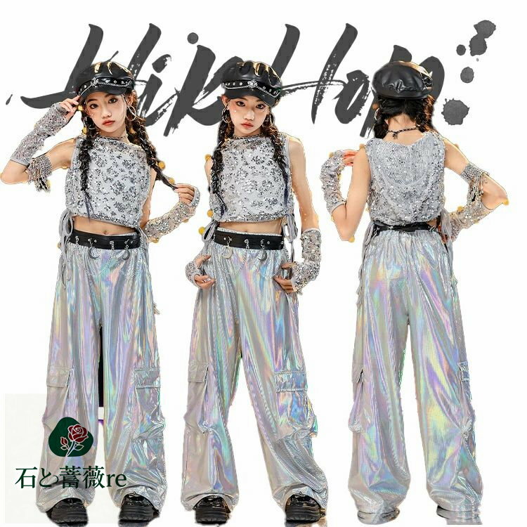 スパンコール シルバー 女の子 キッズ ダンス衣装 ダンス メッシュ セットアップ ズボン トップス ガー..