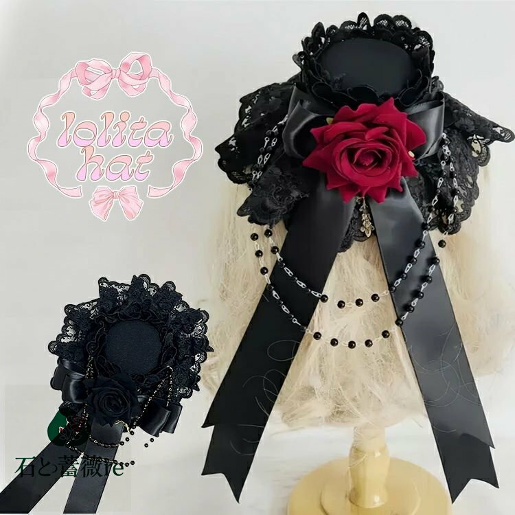 ヘッドドレス ハット ロリィタ 礼装帽子 ミニハット トーク帽 カクテルハット エレガント ピアノ 発表..