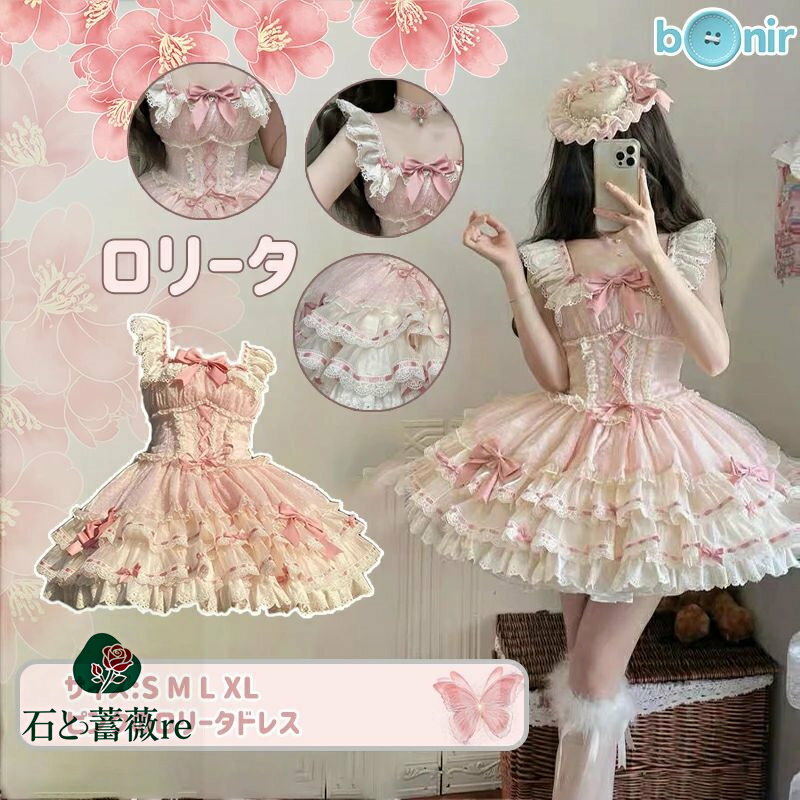 ロリータ レース装飾 ハロウィン リボン モチーフ ドーリーガール バラ柄 レース ハートモチーフ 丸襟 ホワイト ピンク 袖レース フリル パフスリーブ ボンネット ネックレス ドール風スタイリング カフェ撮影 ガーデン ガーリードリーム パステル調 ロマンティック