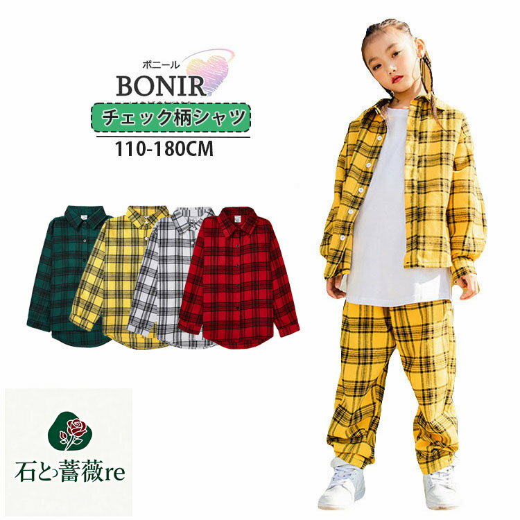 キッズダンス ヒップホップ チェック シャツ ダンス衣装 女の子 ストリート系 ギンガムチェック シャツ ガールズ ジャズ ヒップホップ 演出服 ダンスウェア ジュニア jazz DJ オシャレ